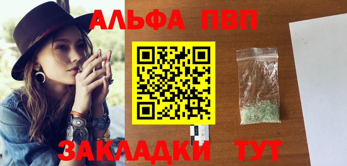 A PVP СК КРИС  Вход с VPN  Павлово  Alpha-PVP VHQ  A-PVP  A PVP VHQ 