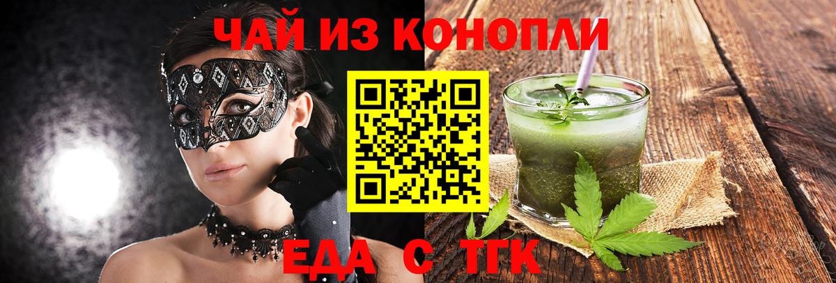 Cannafood конопля Павлово