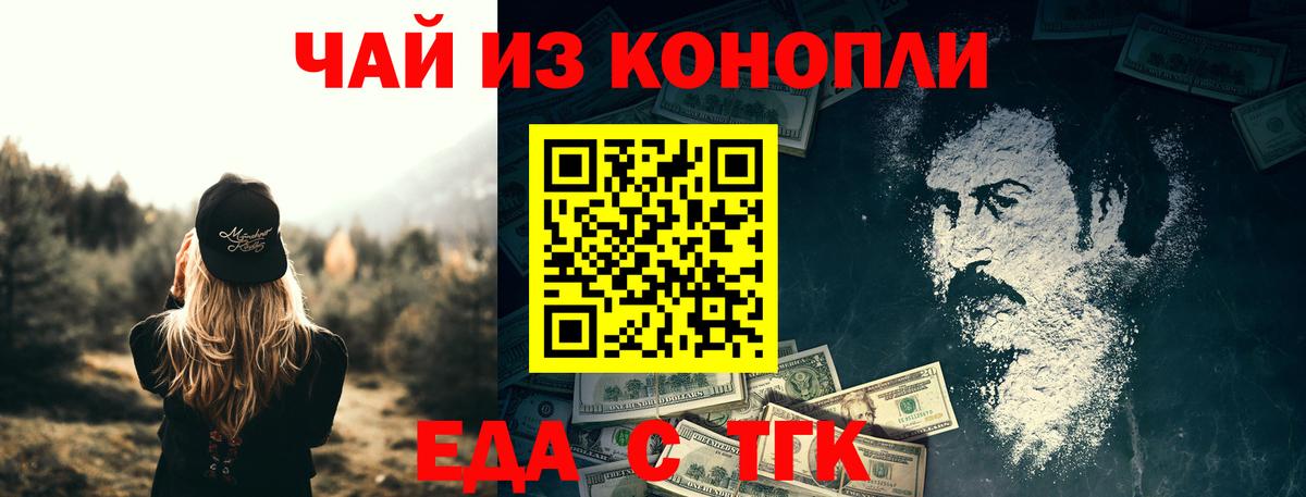 Павлово  Еда ТГК конопля  Вход с VPN 