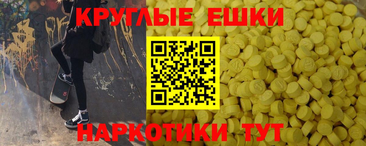 Ecstasy 280 MDMA Павлово