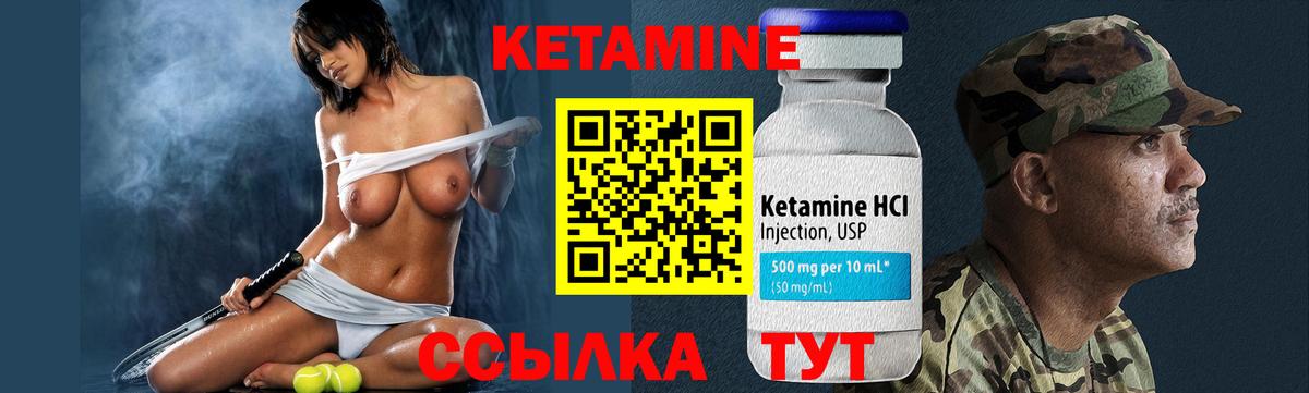 КЕТАМИН VHQ  Вход с VPN  Кетамин ketamine  Павлово 