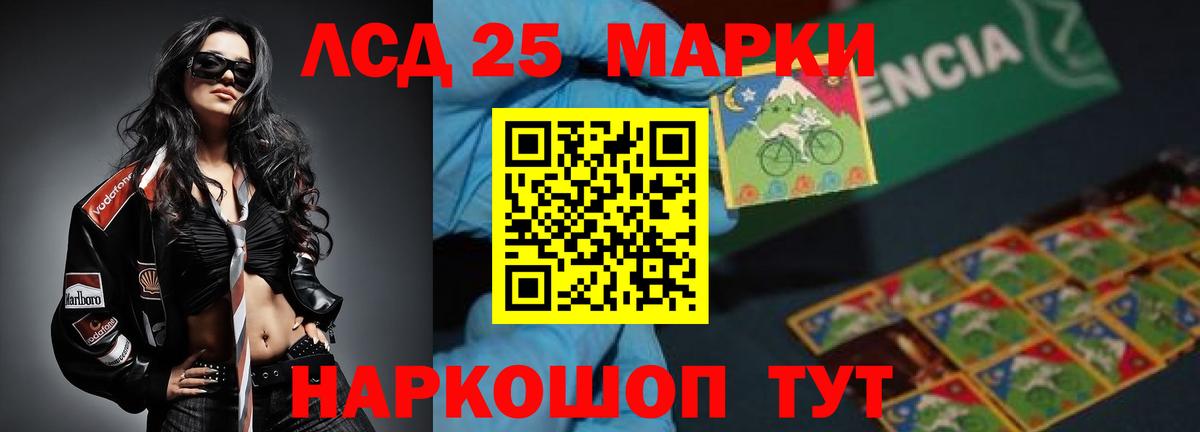 LSD-25 экстази кислота  LSD-25 экстази  Павлово  Вход с VPN 