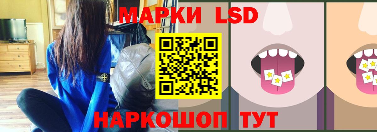 LSD-25 экстази ecstasy Павлово