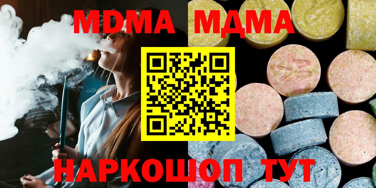 MDMA VHQ Павлово