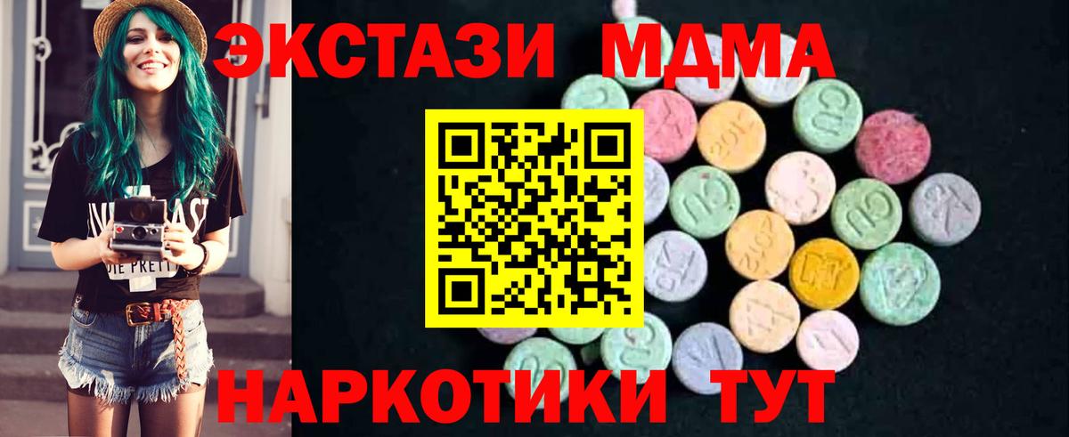 Павлово  МДМА Molly  MDMA  Вход с VPN 