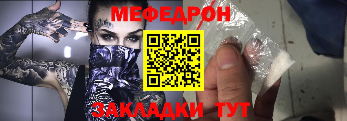 Мефедрон Павлово