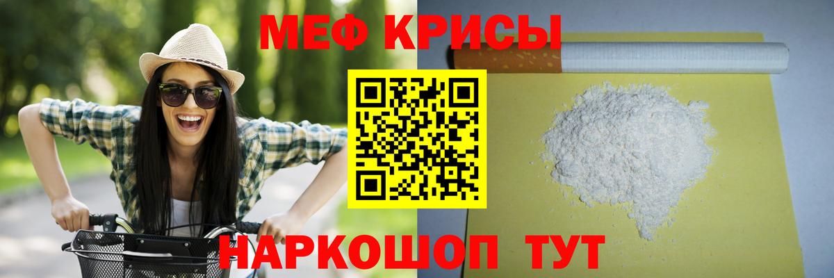 Меф mephedrone  Вход с VPN  Павлово  МЕФ VHQ 