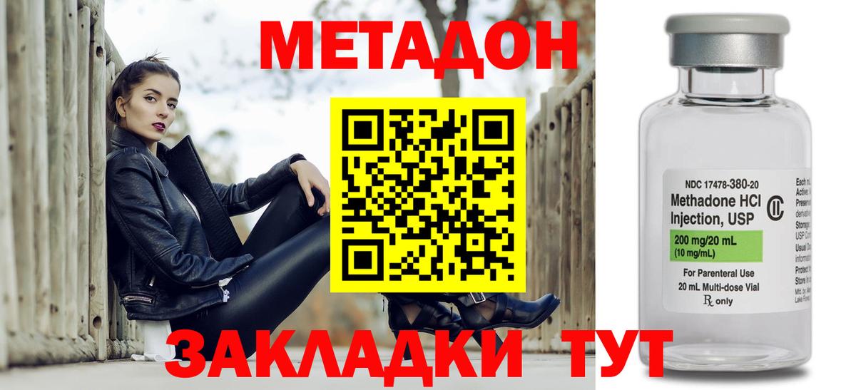 Метадон белоснежный  Вход с VPN  МЕТАДОН VHQ  Павлово 