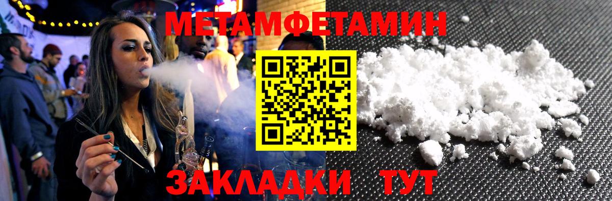 МЕТАМФЕТАМИН Methamphetamine Павлово