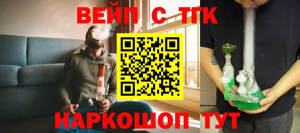 Дистиллят ТГК жижа Павлово
