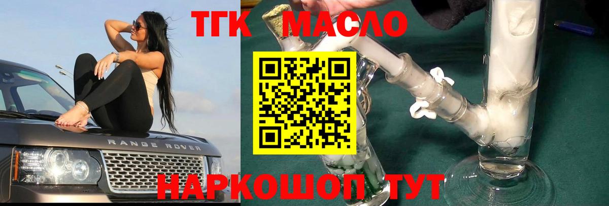 ТГК гашишное масло  Вход с VPN  Павлово  ТГК Wax 
